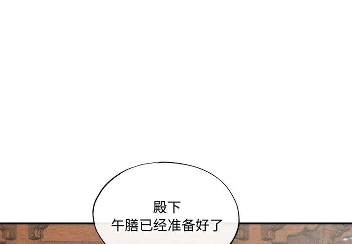 第24话-狂眼-Ra-Hye（第3张）