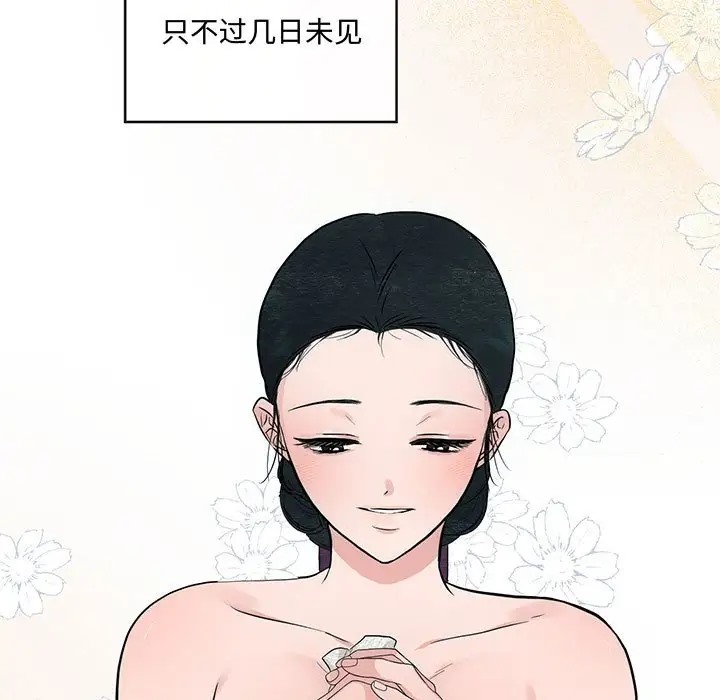 第24话-狂眼-Ra-Hye（第9张）