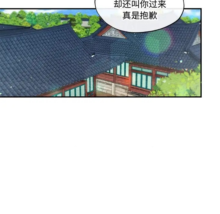 第24话-狂眼-Ra-Hye（第15张）