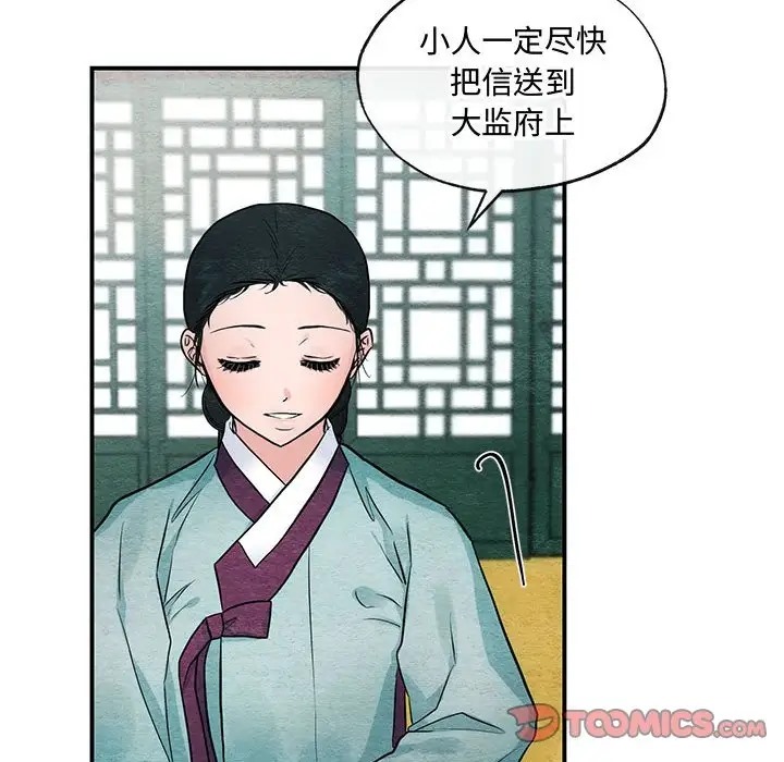 第24话-狂眼-Ra-Hye（第20张）
