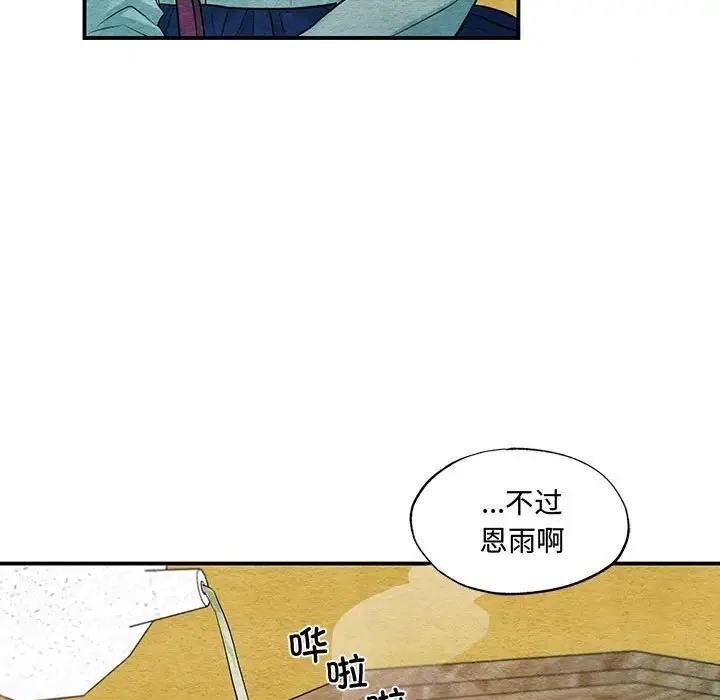 第24话-狂眼-Ra-Hye（第21张）