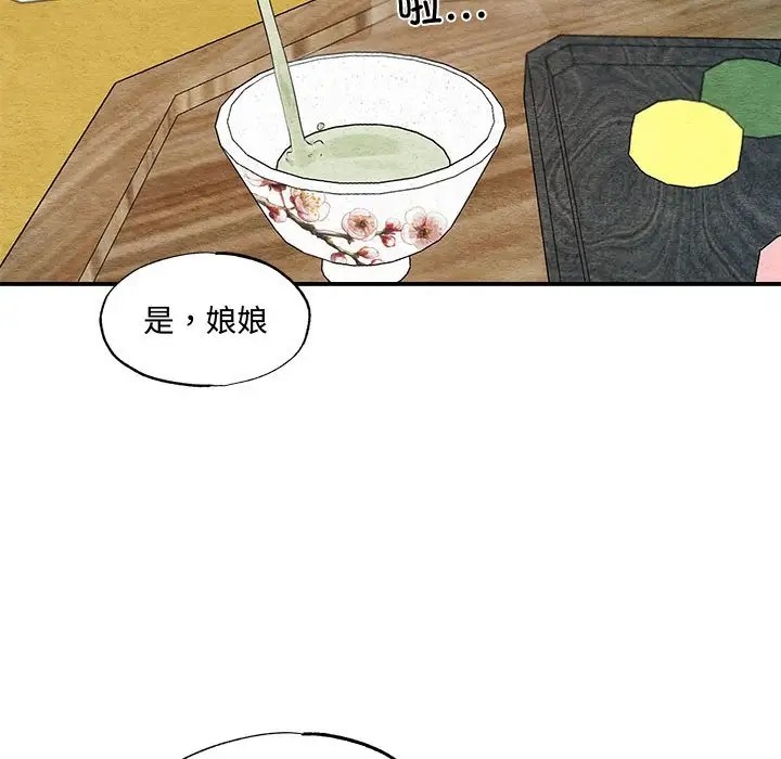 第24话-狂眼-Ra-Hye（第22张）