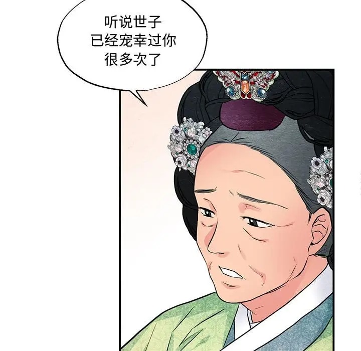 第24话-狂眼-Ra-Hye（第23张）