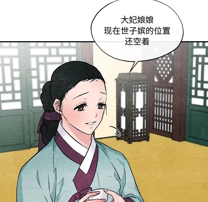 第24话-狂眼-Ra-Hye（第25张）