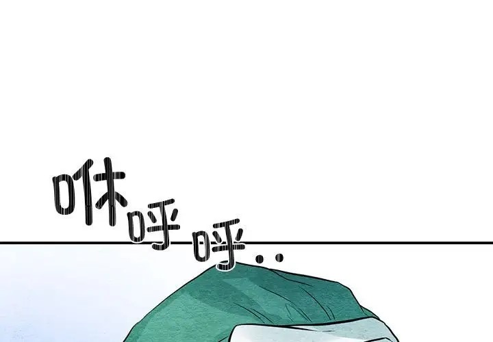 第25话-狂眼-Ra-Hye（第1张）