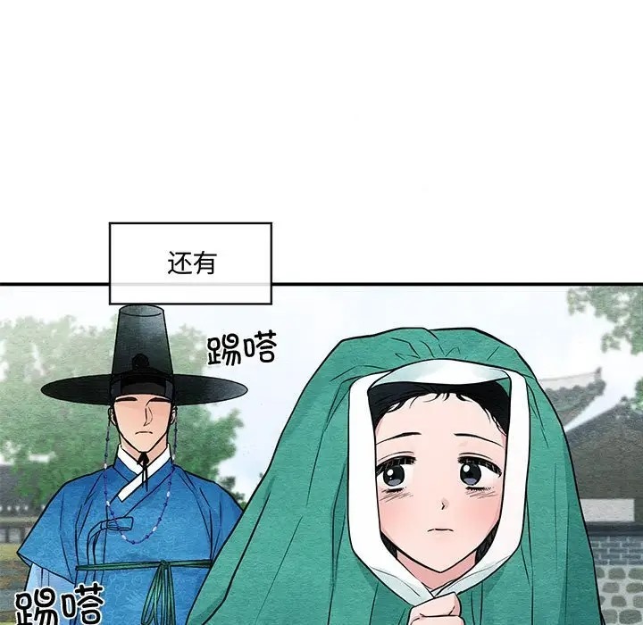 第25话-狂眼-Ra-Hye（第5张）
