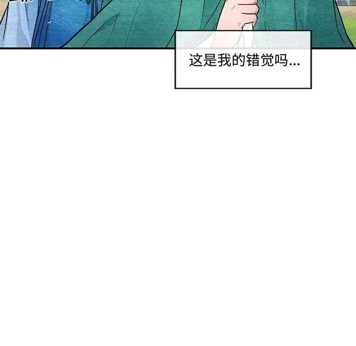 第25话-狂眼-Ra-Hye（第6张）