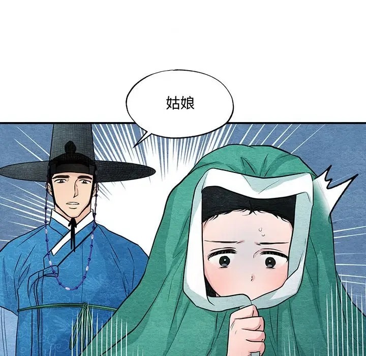 第25话-狂眼-Ra-Hye（第23张）