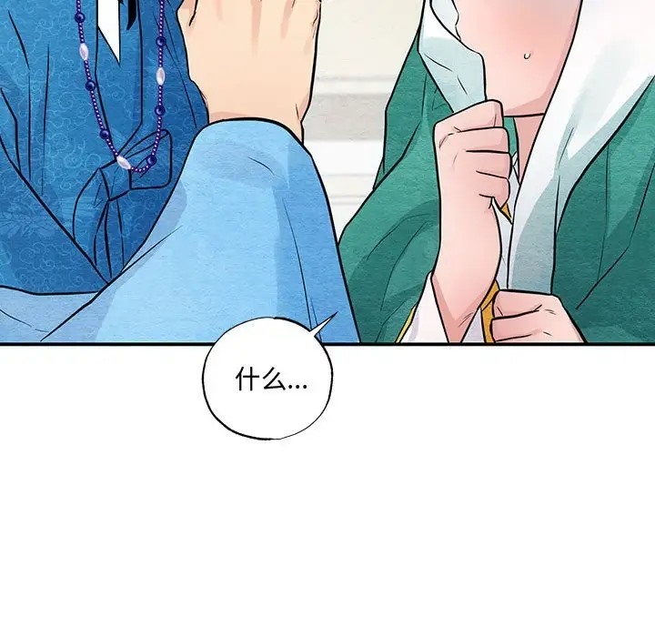 第25话-狂眼-Ra-Hye（第28张）