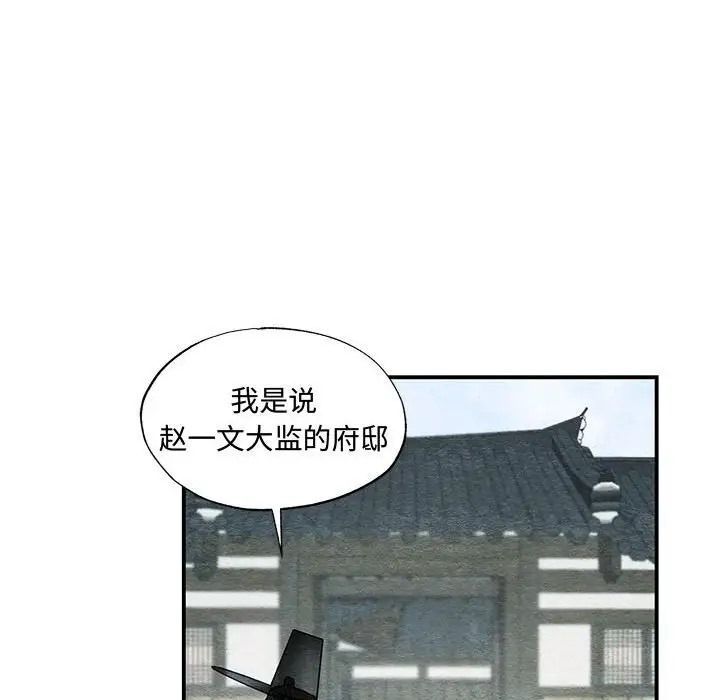 第25话-狂眼-Ra-Hye（第29张）