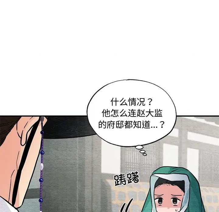 第25话-狂眼-Ra-Hye（第31张）
