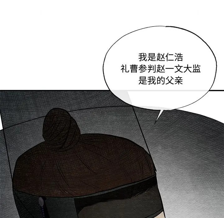 第25话-狂眼-Ra-Hye（第33张）