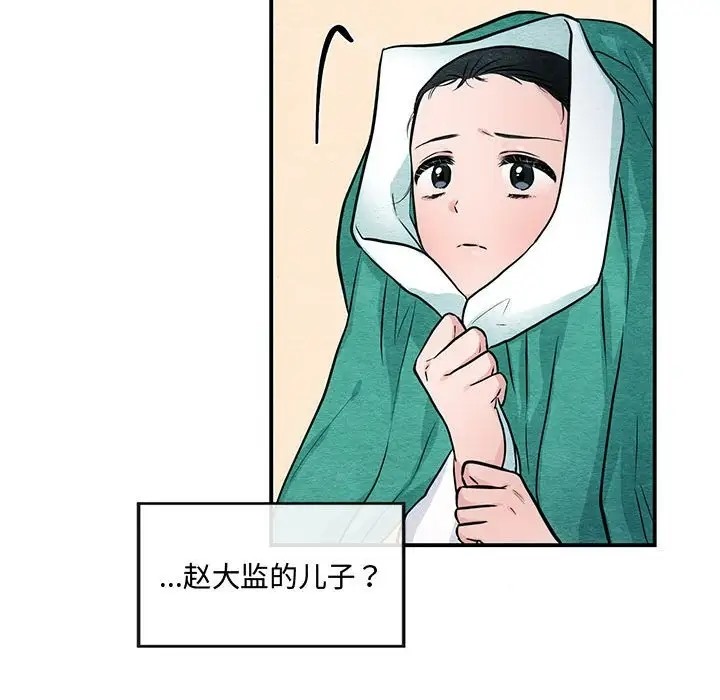 第25话-狂眼-Ra-Hye（第36张）