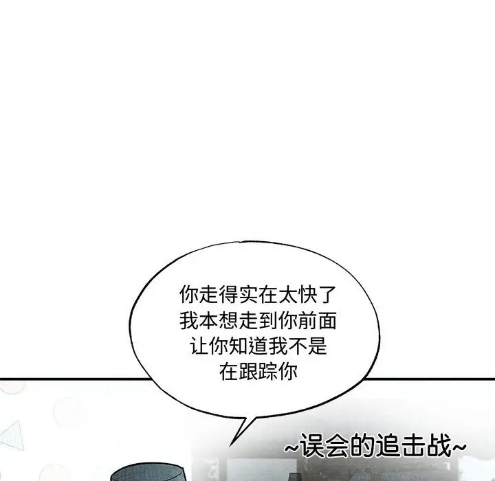 第25话-狂眼-Ra-Hye（第37张）