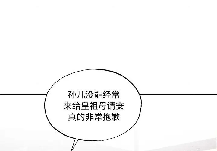 第26话-狂眼-Ra-Hye（第3张）
