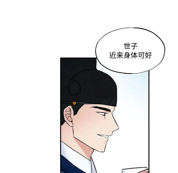 第26话-狂眼-Ra-Hye（第6张）