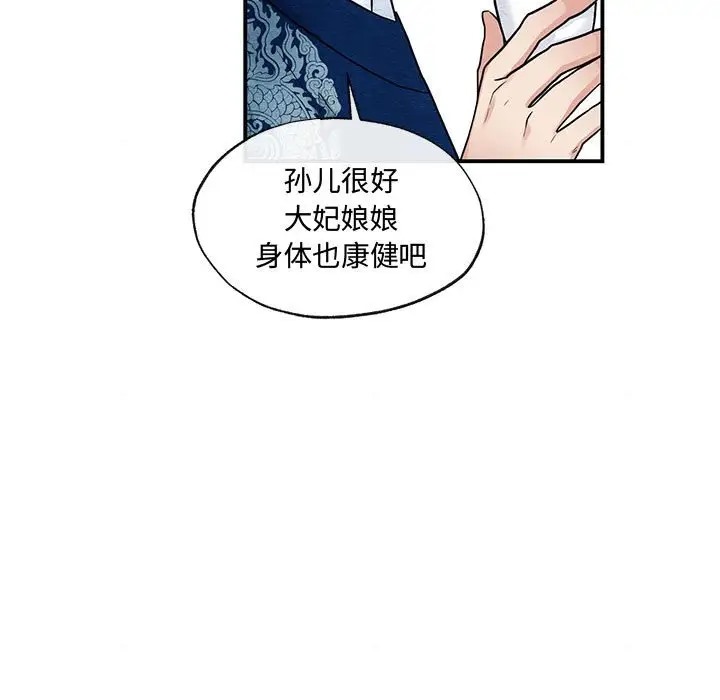 第26话-狂眼-Ra-Hye（第7张）