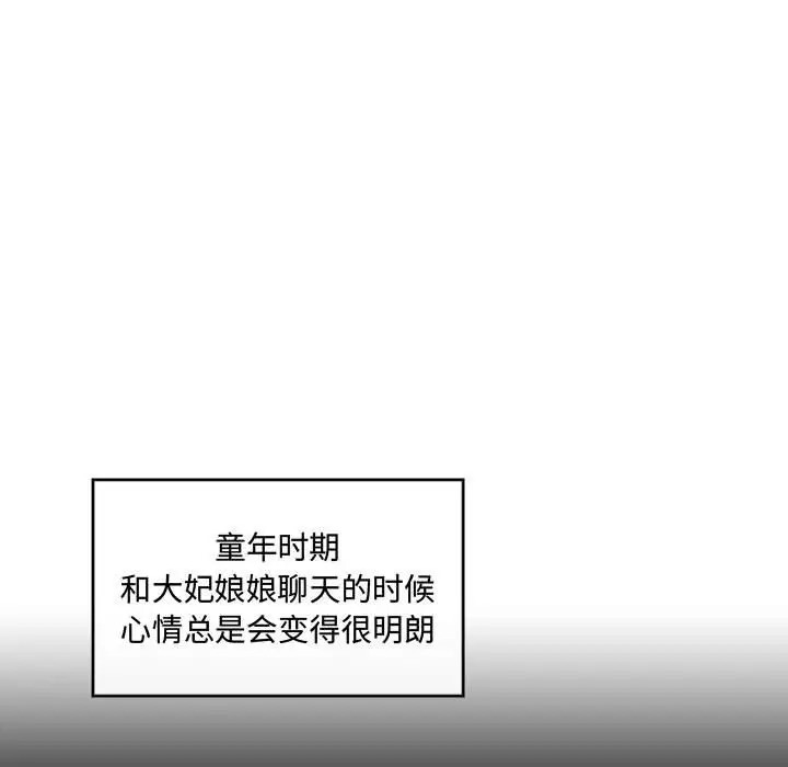 第26话-狂眼-Ra-Hye（第10张）