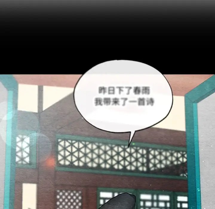 第26话-狂眼-Ra-Hye（第11张）