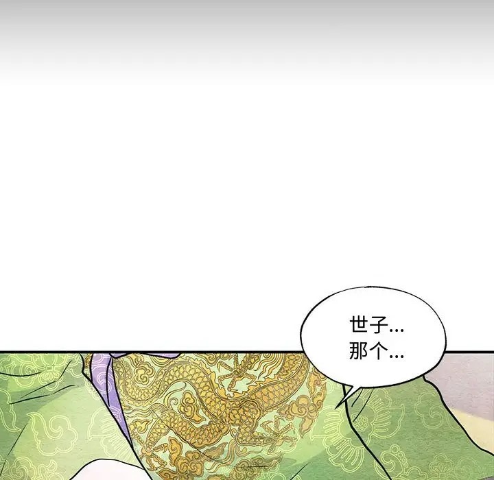 第26话-狂眼-Ra-Hye（第13张）