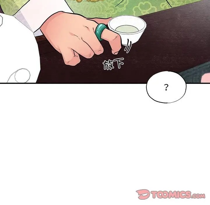 第26话-狂眼-Ra-Hye（第14张）