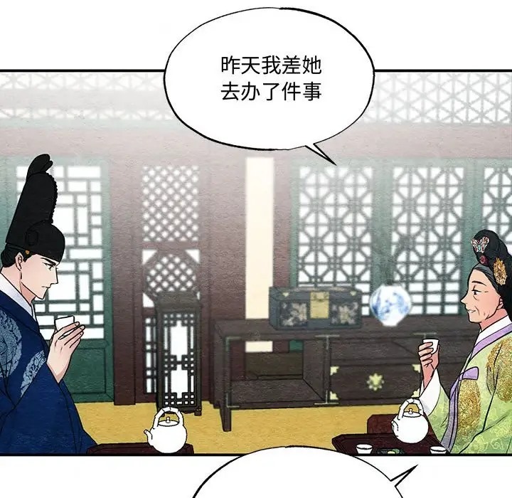 第26话-狂眼-Ra-Hye（第17张）