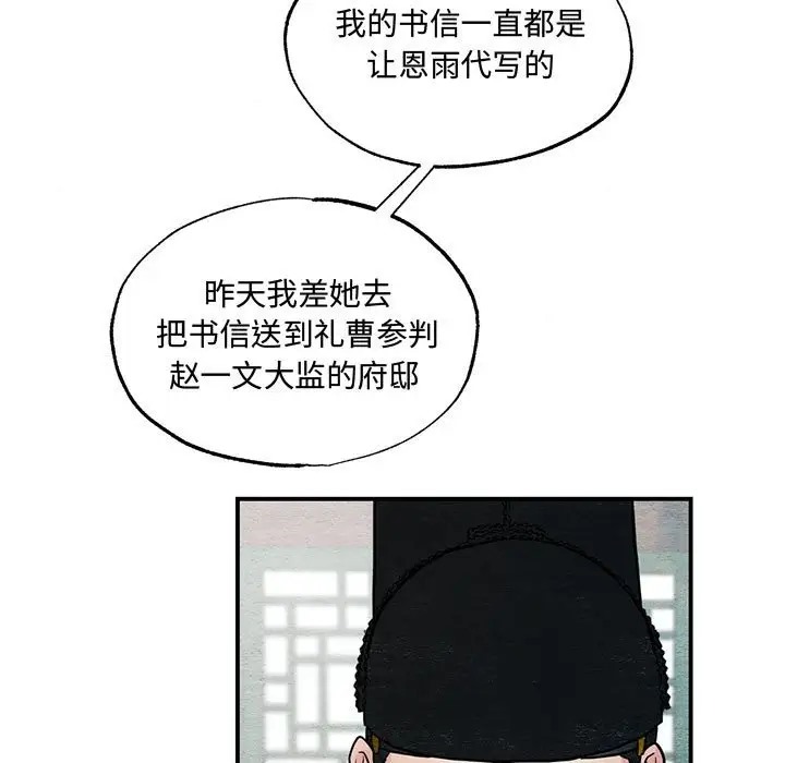 第26话-狂眼-Ra-Hye（第18张）