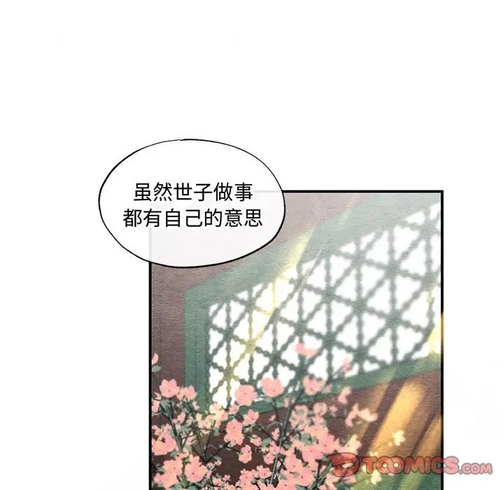 第26话-狂眼-Ra-Hye（第20张）