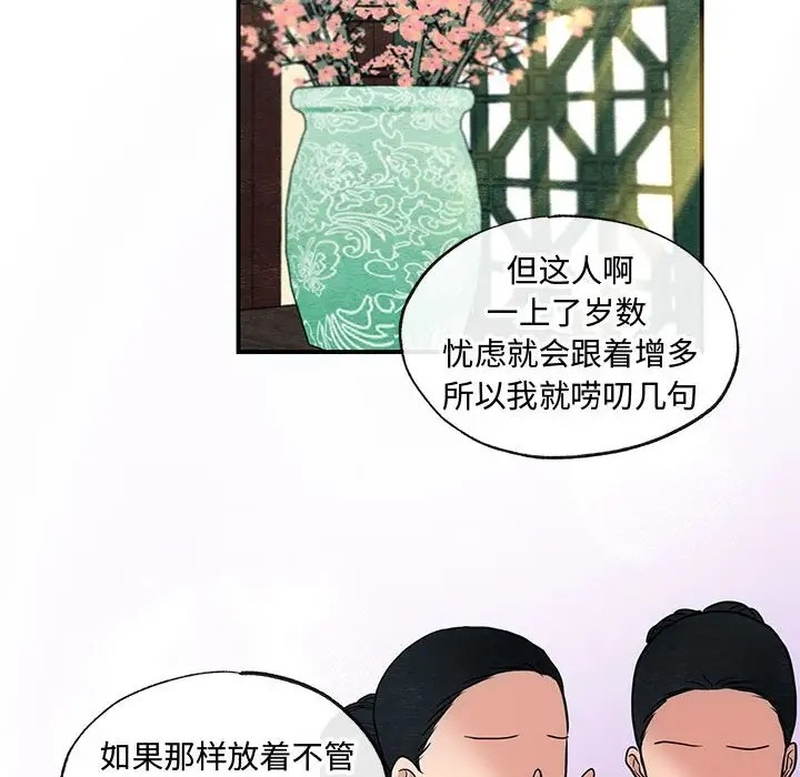 第26话-狂眼-Ra-Hye（第21张）