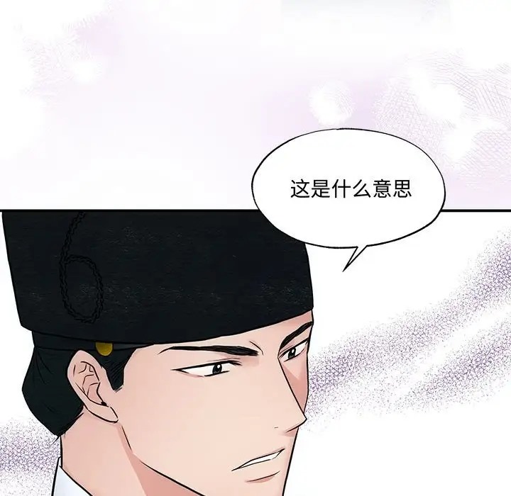 第26话-狂眼-Ra-Hye（第24张）