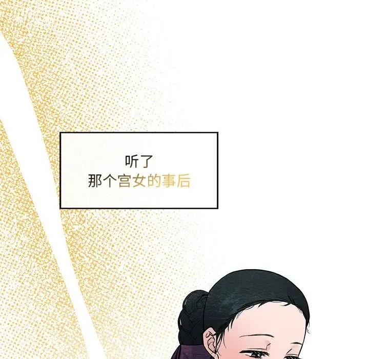 第26话-狂眼-Ra-Hye（第27张）