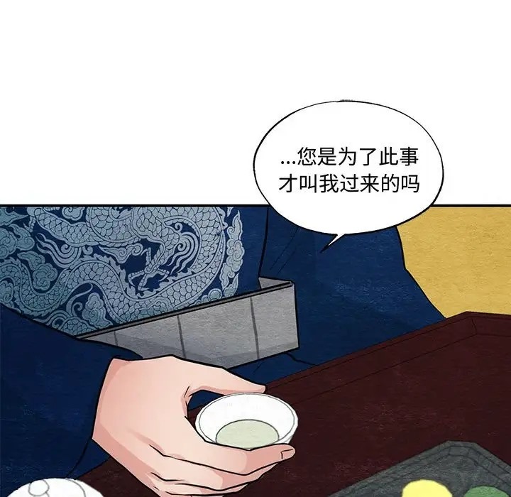 第26话-狂眼-Ra-Hye（第30张）