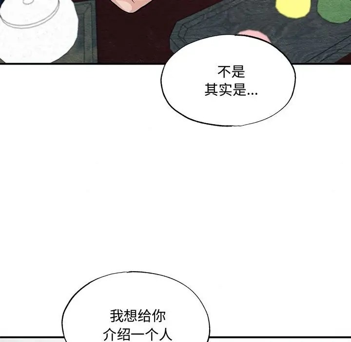 第26话-狂眼-Ra-Hye（第31张）