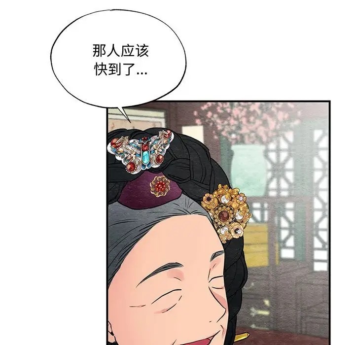 第26话-狂眼-Ra-Hye（第34张）