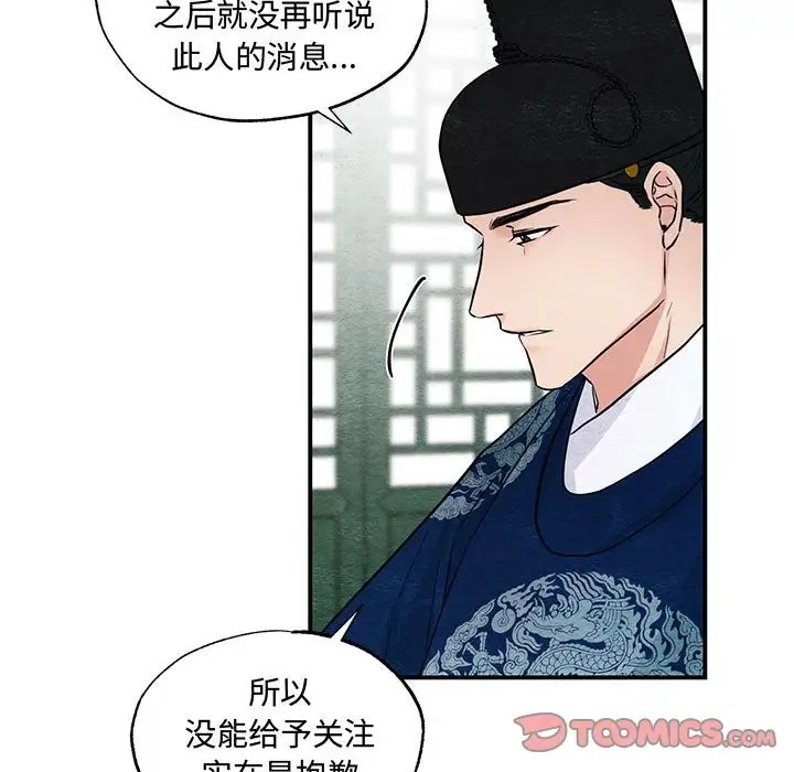 第26话-狂眼-Ra-Hye（第38张）