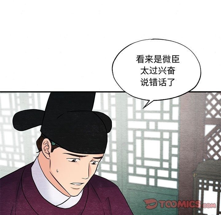 第27话-狂眼-Ra-Hye（第14张）