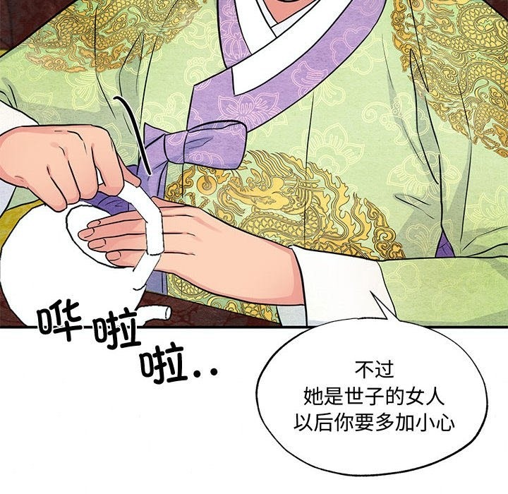 第27话-狂眼-Ra-Hye（第17张）