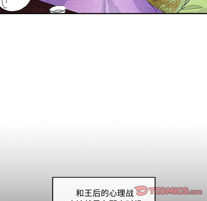 第27话-狂眼-Ra-Hye（第26张）