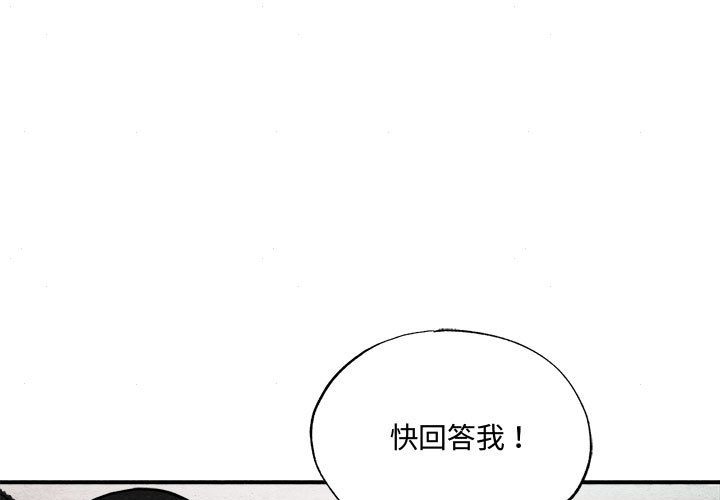 第28话-狂眼-Ra-Hye（第1张）