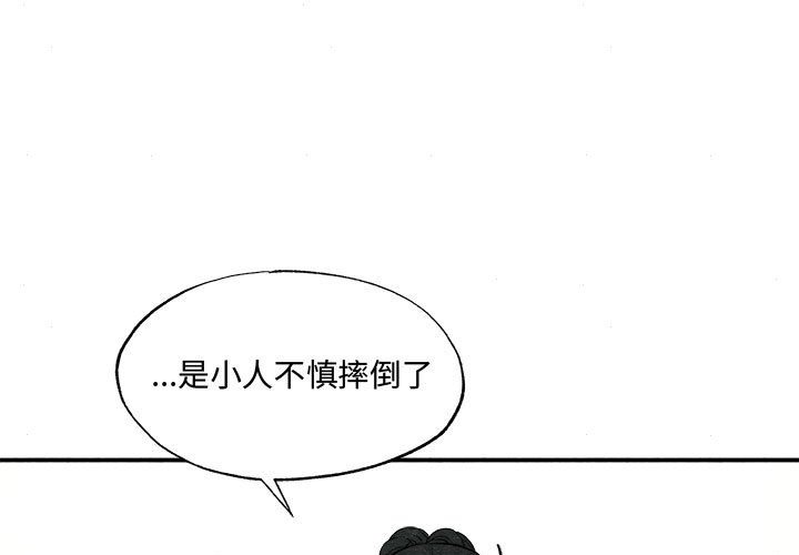 第28话-狂眼-Ra-Hye（第3张）