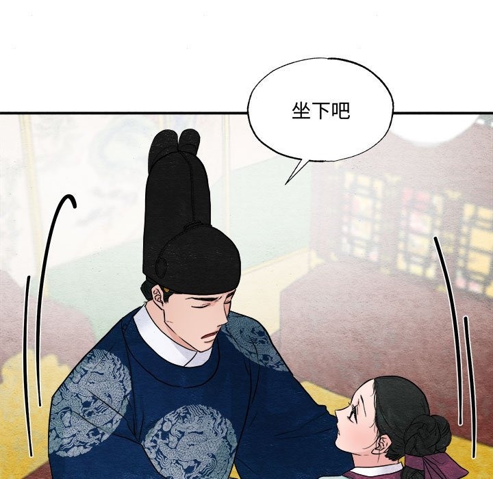 第28话-狂眼-Ra-Hye（第9张）