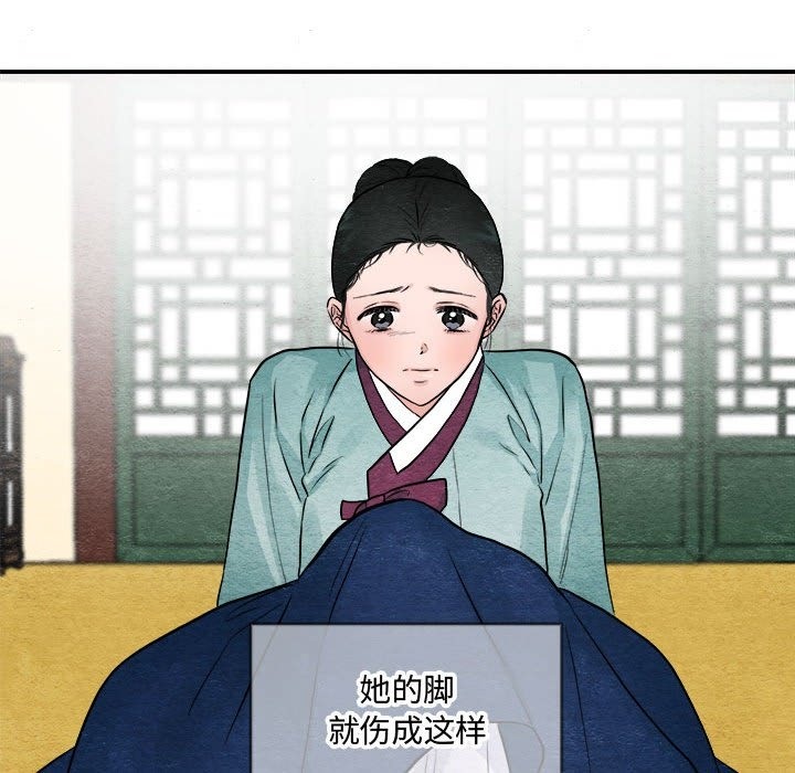 第28话-狂眼-Ra-Hye（第16张）