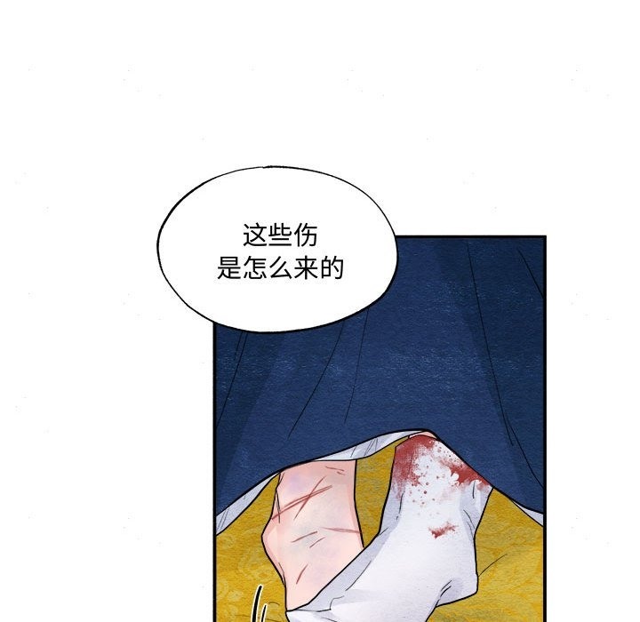 第28话-狂眼-Ra-Hye（第19张）