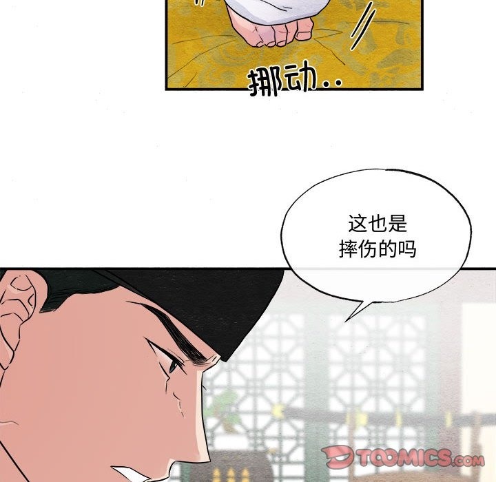 第28话-狂眼-Ra-Hye（第20张）