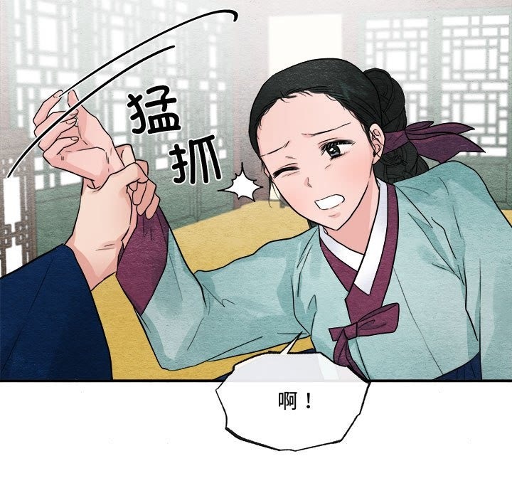 第28话-狂眼-Ra-Hye（第23张）