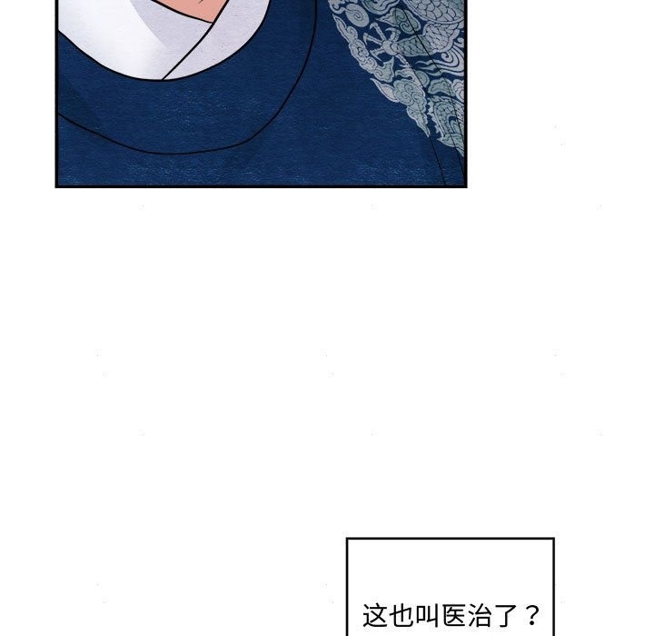 第28话-狂眼-Ra-Hye（第25张）