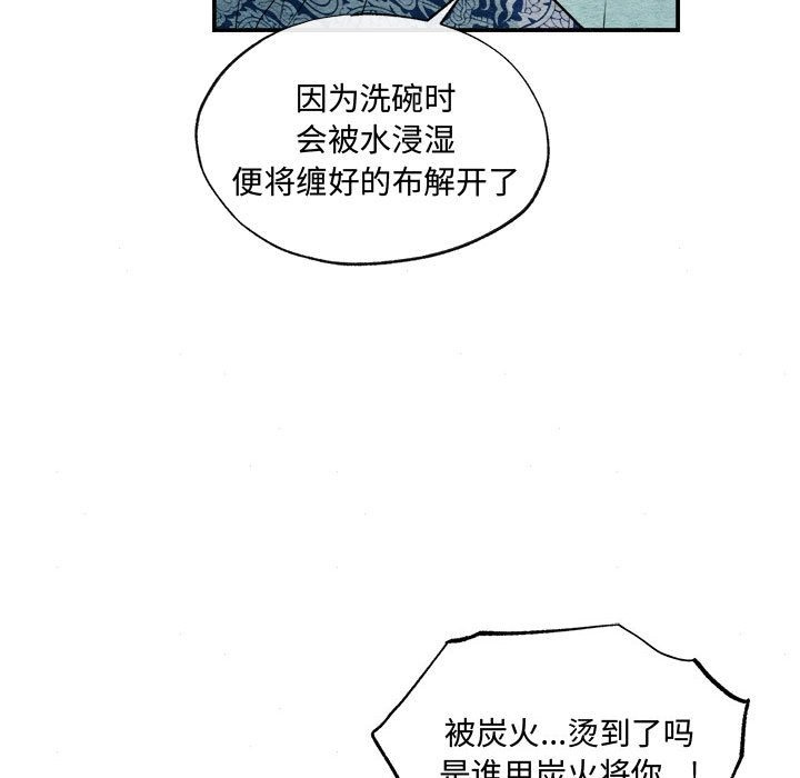 第28话-狂眼-Ra-Hye（第31张）