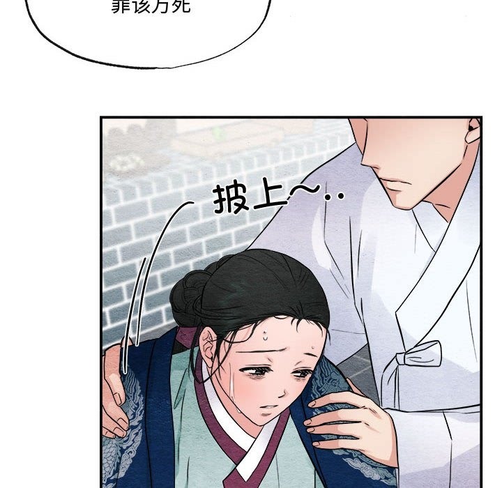 第29话-狂眼-Ra-Hye（第6张）