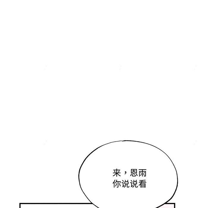 第29话-狂眼-Ra-Hye（第10张）