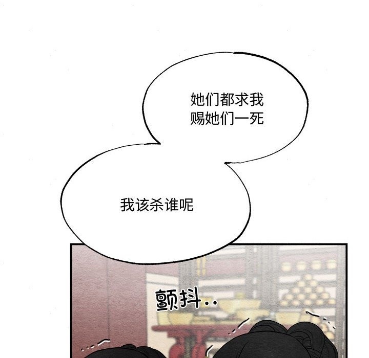 第29话-狂眼-Ra-Hye（第13张）